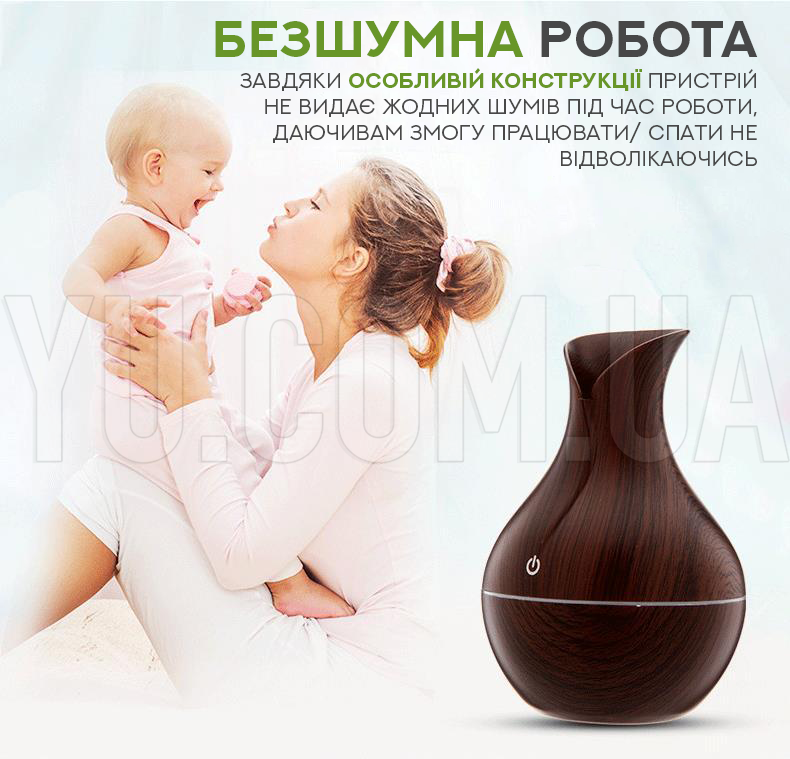 Увлажнитель воздуха-ночник Humidifier Ultrasonic Aroma (Светло-коричневый)